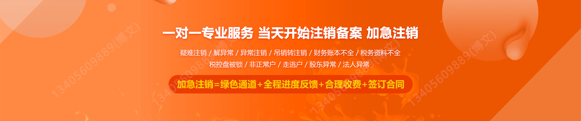 梧州工商注销