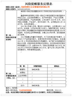 梧州税务服务